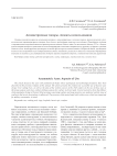 Асимметричные топоры. Аспекты использования