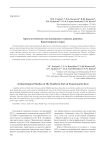 Археологические исследования в южных районах Красноярского края