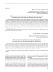 Афанасьевский и окуневский керамические комплексы с памятников озера Итколь (Республика Хакасия)