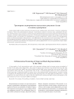 Трехмерное сканирование наскальных рисунков Алтая в технике гравировки