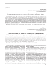 О водном мире в представлениях и обрядности кабанских бурят