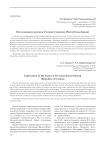 Исследование кургана Узловое Северное (Республика Крым)