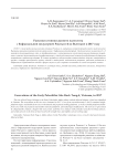Раскопки стоянки раннего палеолита с бифасиальной индустрией Роктынг-4 во Вьетнаме в 2017 году