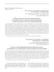 Обзор ископаемых мелких млекопитающих из нижней пачки отложений Страшной пещеры, Северо-Западный Алтай (по данным 2018 года)