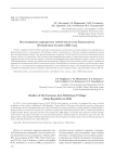 Исследование сыродутных печей около села Балыктуюль (Республика Алтай) в 2018 году