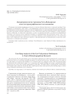 Дендрохронология городища Усть-Войкарское: опыт историографического исследования