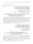 Основные итоги полевых исследований Западно-Сибирского отряда Института археологии и этнографии СО РАН в Барабинской лесостепи в 2018 году