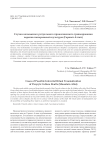 Случаи возможного ритуального прижизненного травмирования черепов пазырыкской культуры (Горный Алтай)