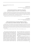 Этноязыковые процессы у коренного населения предгорий Северного Алтая в XX - начале XXI века