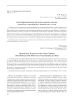 Идентификационные функции верхней одежды сибирских старообрядцев Забайкалья и Алтая