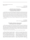Потенциальные возможности историко-культурного зонирования: на примере Томской области
