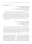 Разведочные работы на левом берегу реки Яя в Томской области