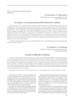 К вопросу о местонахождении Малышевской слободы