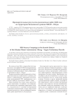 Предварительные результаты разведочных работ 2018 года на территории Кондинского района ХМАО - Югры