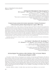 Спасательные археологические раскопки стоянки Галкина-1 в Енисейском районе Красноярского края в 2018 году