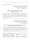 Новые данные по каменным индустриям среднего и верхнего палеолита из южной галереи Денисовой пещеры