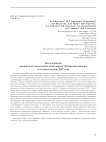 Исследования средне-палеолитических комплексов Чагырской пещеры в полевом сезоне 2019 года