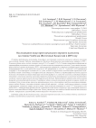 Исследование индустрий начального верхнего палеолита на стоянке Ушбулак (Восточный Казахстан) в 2019 году