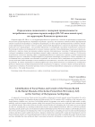 Определение социальной и гендерной принадлежности погребенных в курганах периода Кофун (III-VII века нашей эры) на территории Японского архипелага