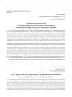 Керамические изделия из Прииртышья и Юго-Западной Маньчжурии. Неожиданные параллели или случайное сходство?