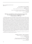 Идейные и ландшафтные основы организации экопоселений (по материалам полевых этнографических работ в Омской области в 2019 году)