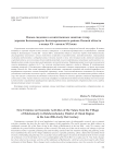 Новые сведения о хозяйственных занятиях татар деревни Большемурлы Большереченского района Омской области в конце XX - начале XXI века