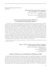 Результаты разведочных работ 2019 года на территории Республики Хакасия