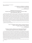Предварительные результаты историко-археологического исследования Спасского собора (город Куйбышев) в 2019 году