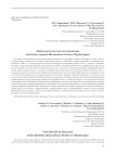 Новые результаты исследования скального навеса Малишина стена в Черногории
