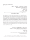 Новые палеолитические местонахождения в долине Эрташсая (Западный Тянь-Шань)