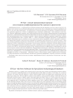 IT-fact - новый программный продукт для создания унифицированных баз данных в археологии