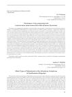 Основные типы макроорудий в Ашельских комплексах Юго-Восточного Дагестана
