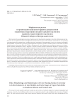 Морфология сколов и организация выпуклости фронта расщепления в каменных индустриях позднего среднего палеолита и ранних стадий верхнего палеолита Южной Сибири и Центральной Азии