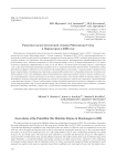 Раскопки палеолитической стоянки Малишина стена в Черногории в 2020 году