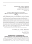 Разведочные работы в нижнем течении реки Сыня (Шурышкарский район Ямало-Ненецкого автономного округа) в 2020 году
