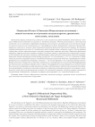 Памятник Югачи-1 (Хакасско-Минусинская котловина) - новый источник по изучению позднетагарских древностей: могильник, поселение