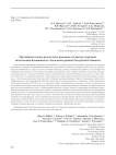 Предварительные результаты раскопок татарских курганов могильника Казановка-6 в Аскизском районе Республики Хакасии