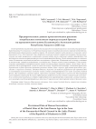 Предварительные данные археологических раскопок погребальных комплексов периода поздней бронзы на курганном могильнике Казановка-6 в Аскизском районе Республики Хакасии в 2020 году