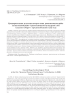 Предварительные результаты второго этапа археологических работ на местонахождении "Археологический культурный слой Спасского собора" в городе Куйбышеве в 2020 году