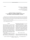 Реконструкция растительности на городище Уфа II и прилегающих ландшафтов по данным спорово-пыльцевого анализа