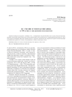 И.Г. Гмелин и Томская писаница (к 305-летию со дня рождения исследователя)