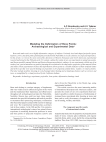 Modeling the deformation of bone points: archaeological and experimental data