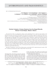 Kinship analysis of human remains from the Sargat mounds, Baraba forest-steppe, Western Siberia