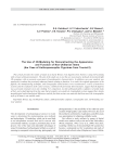 The use of 3D-modeling for reconstructing the appearance and function of non-utilitarian items (the case of anthropomorphic figurines from Tourist-2)