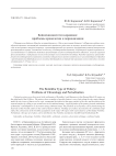 Бойнихинский тип керамики: проблемы хронологии и периодизации