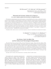 Ранненеолитическая стоянка Усть-Тартас-1 и ее культурно-хронологическая интерпретация