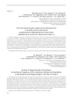 Система организации сакрального пространства в погребальных комплексах андроновского (федоровского) населения Барабинской лесостепи. Памятник Тартас-1