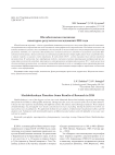 Шалаболинская писаница: некоторые результаты исследований 2018 года