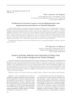 Особенности исходного сырья и состава формовочных масс керамических комплексов из Томского Приобья