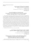 О палеогеографических предпосылках и возможных путях миграции палеолитического человека с западных предгорий Урала в долину Нижней Оби
